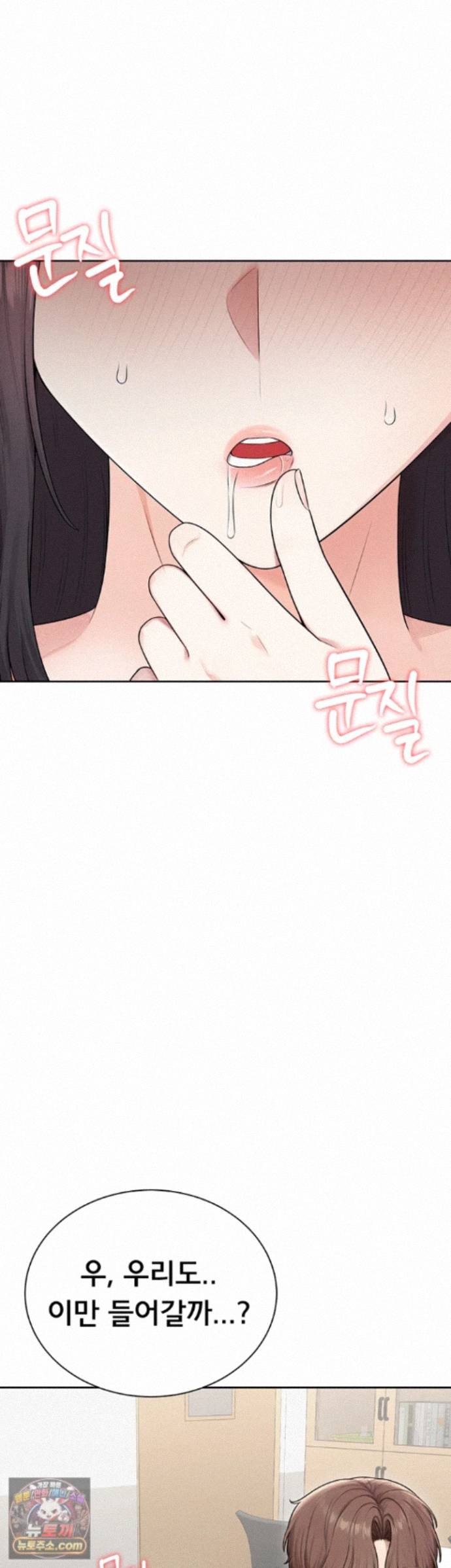Sexy Woman Raw - Chapter 42 Page 42