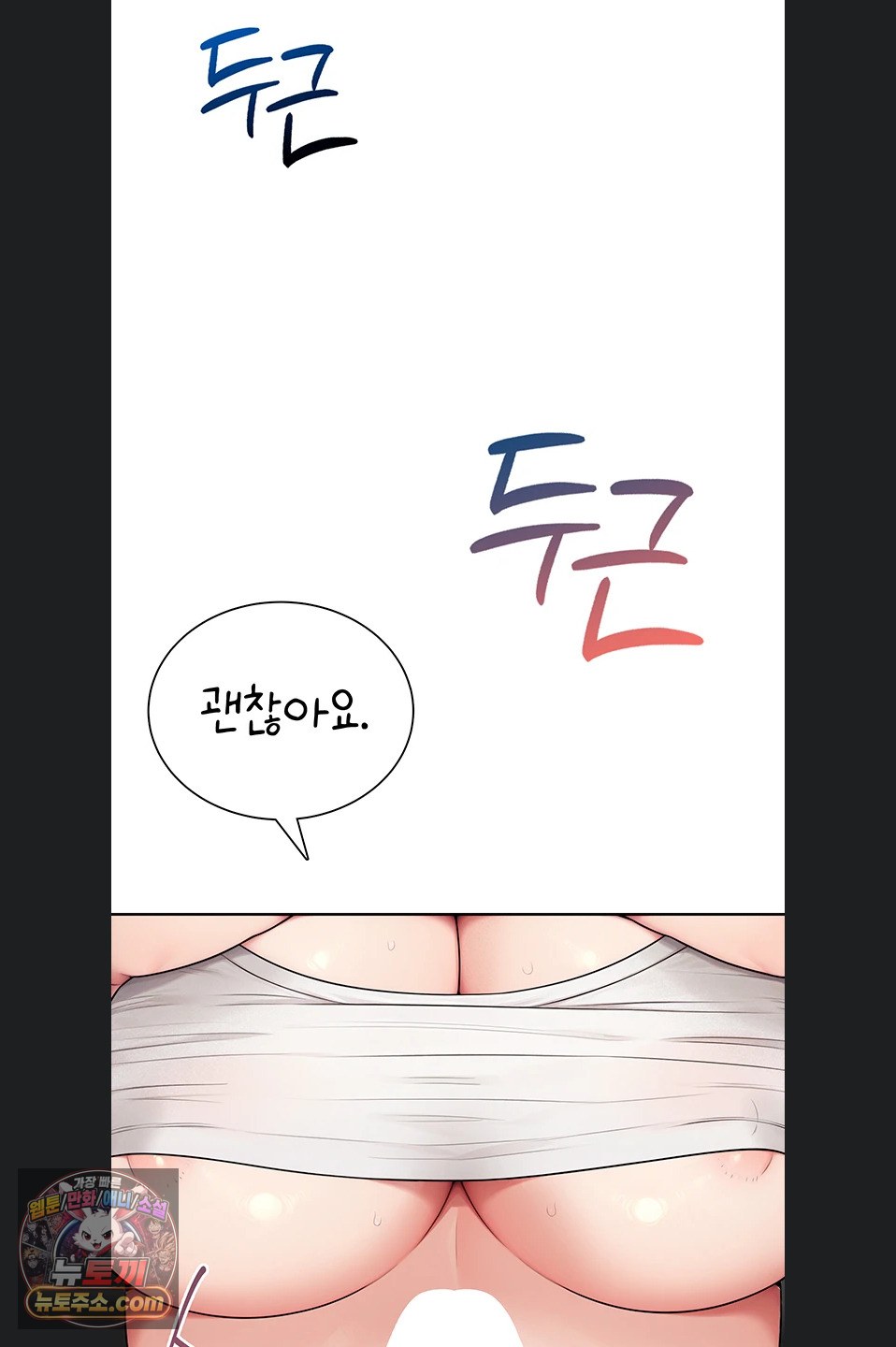 Sexy Woman Raw - Chapter 43 Page 64
