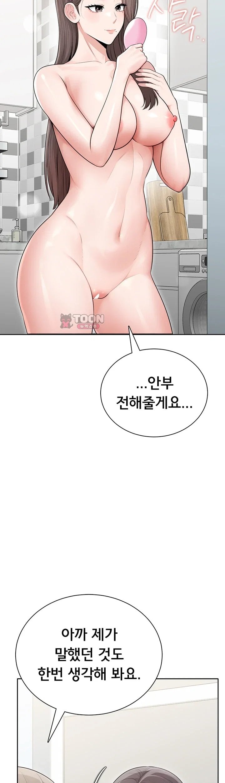 Sexy Woman Raw - Chapter 52 Page 30