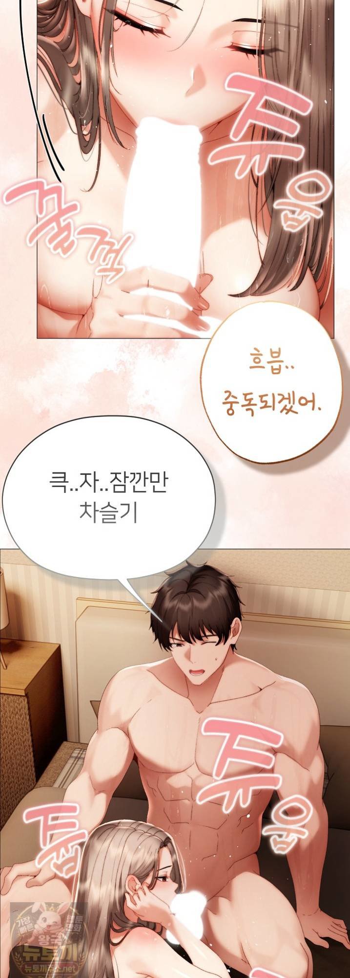 Little Stalker Raw - Chapter 41 Page 20