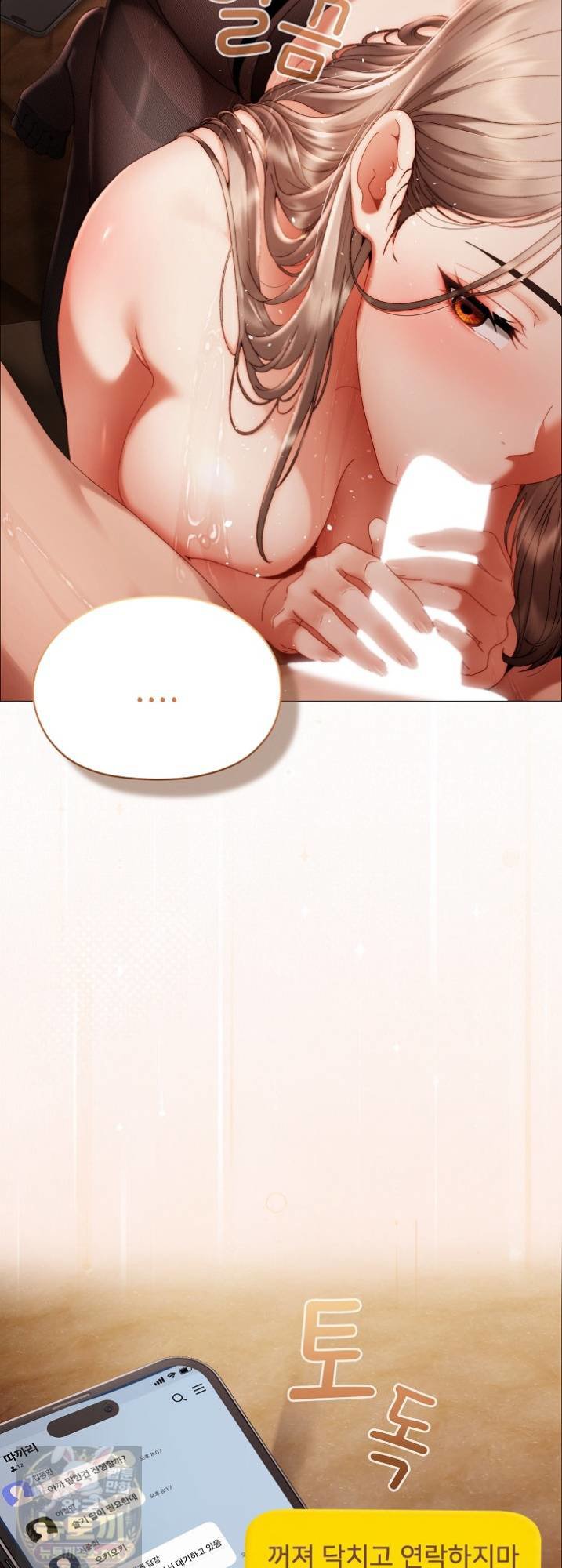Little Stalker Raw - Chapter 41 Page 23