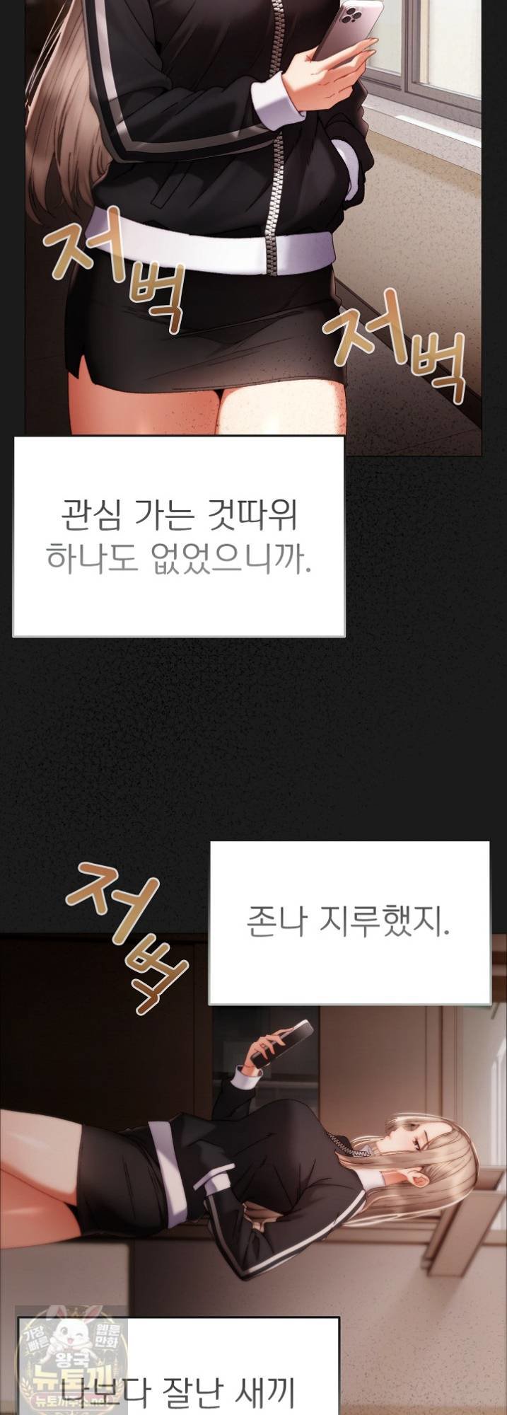 Little Stalker Raw - Chapter 41 Page 32
