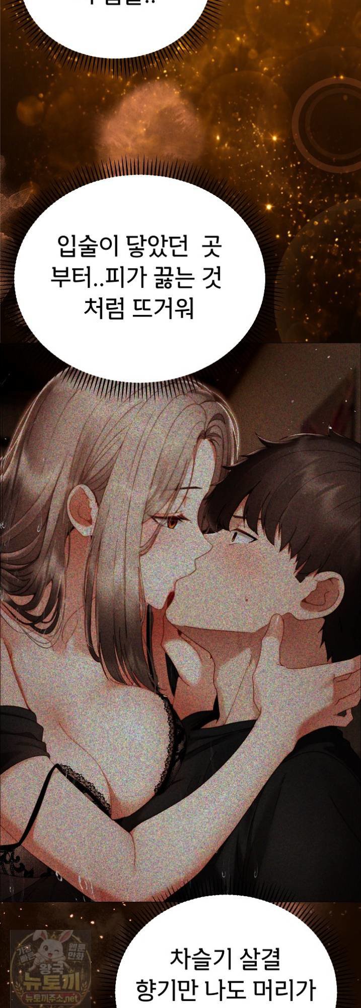 Little Stalker Raw - Chapter 41 Page 59