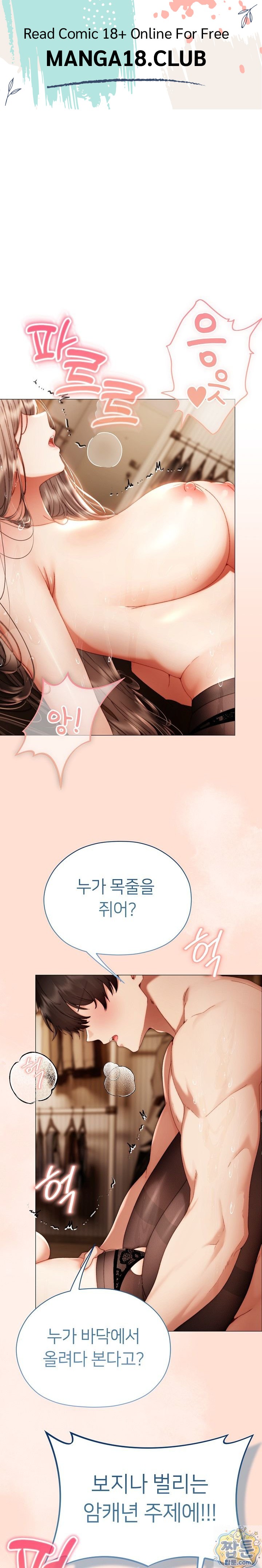 Little Stalker Raw - Chapter 44 Page 1