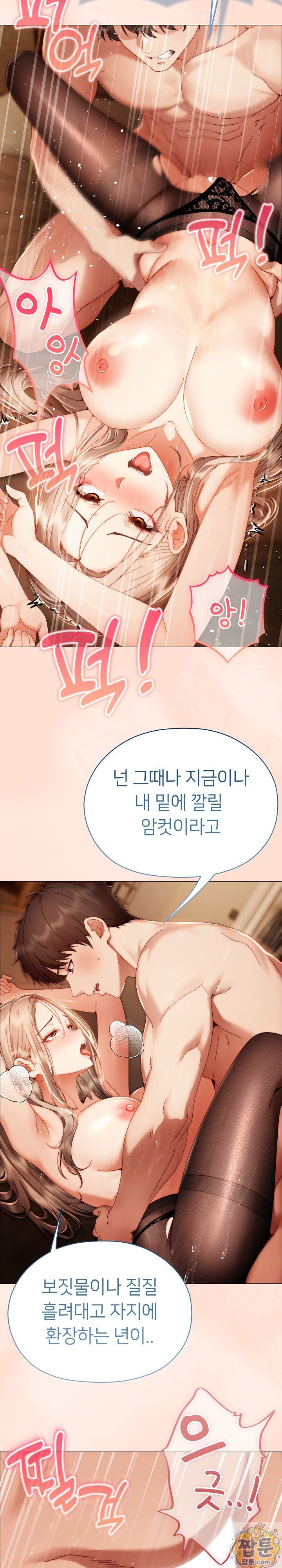 Little Stalker Raw - Chapter 44 Page 2