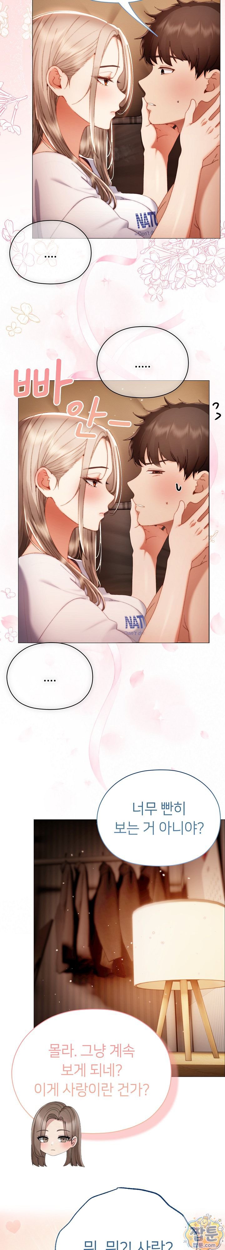 Little Stalker Raw - Chapter 44 Page 24