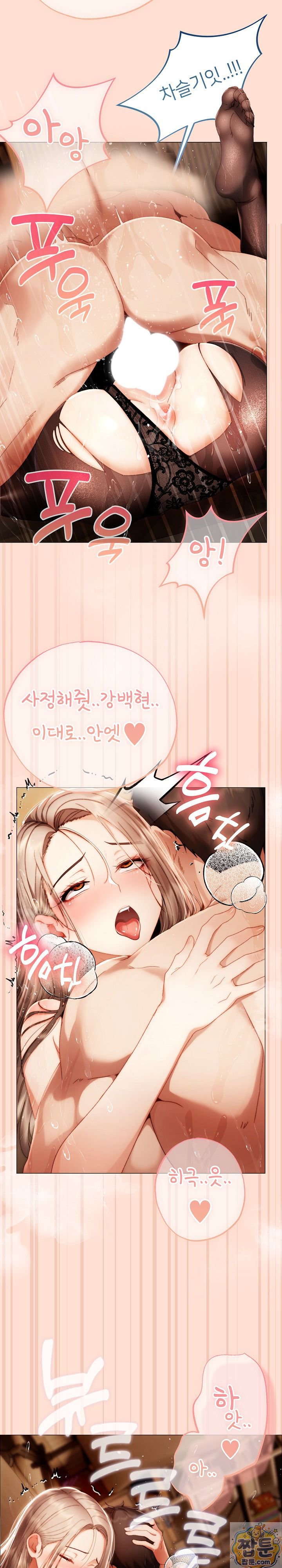 Little Stalker Raw - Chapter 44 Page 6