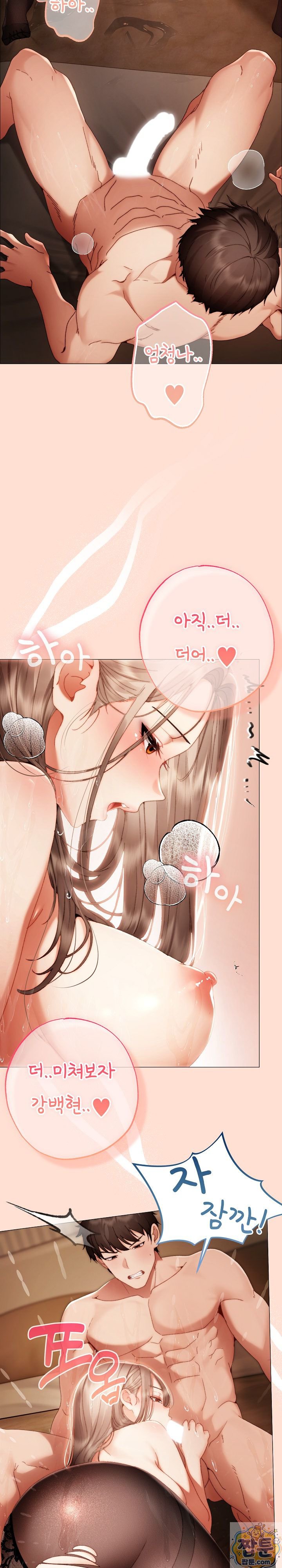 Little Stalker Raw - Chapter 44 Page 8