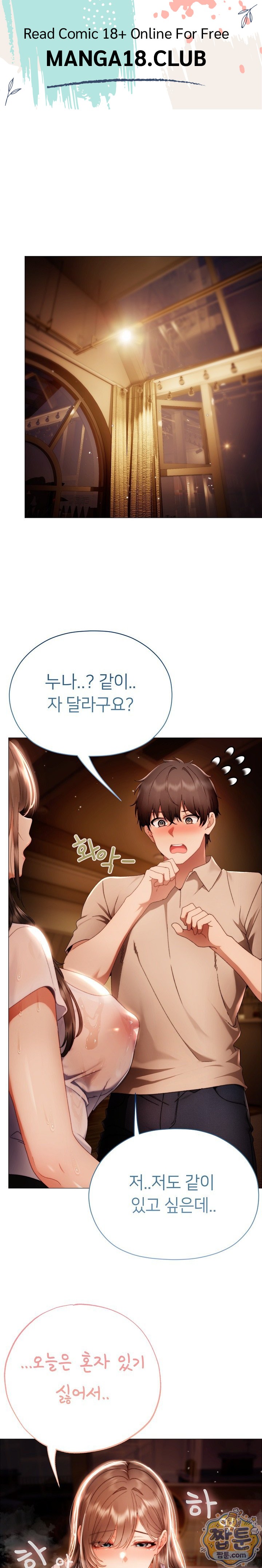 Little Stalker Raw - Chapter 46 Page 1