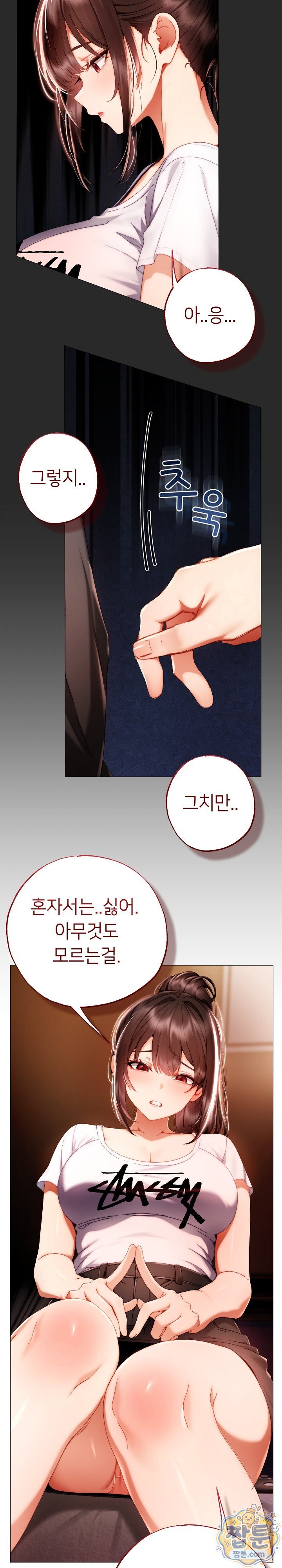Little Stalker Raw - Chapter 50 Page 14