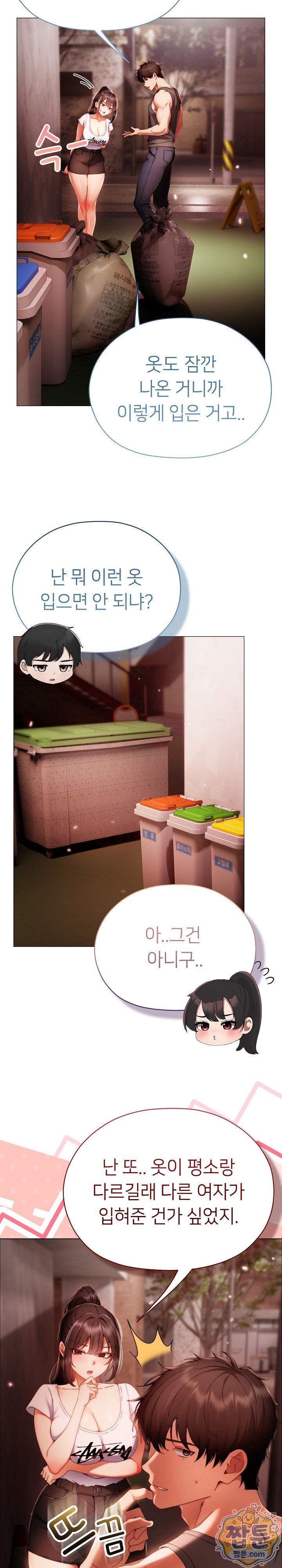 Little Stalker Raw - Chapter 50 Page 2