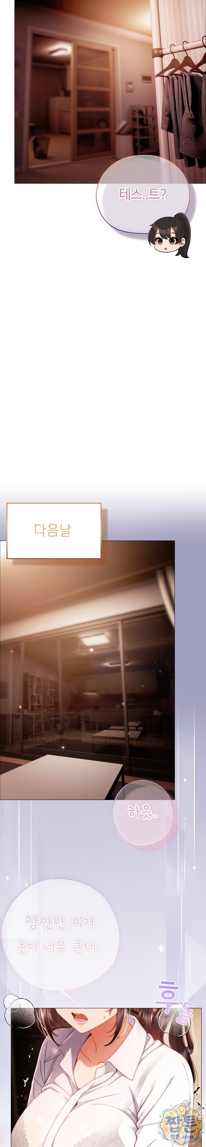 Little Stalker Raw - Chapter 50 Page 24