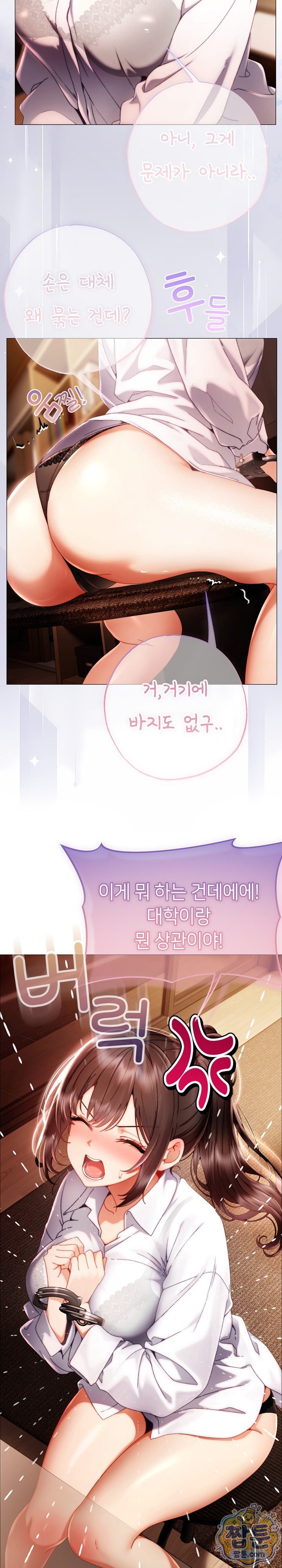Little Stalker Raw - Chapter 50 Page 25