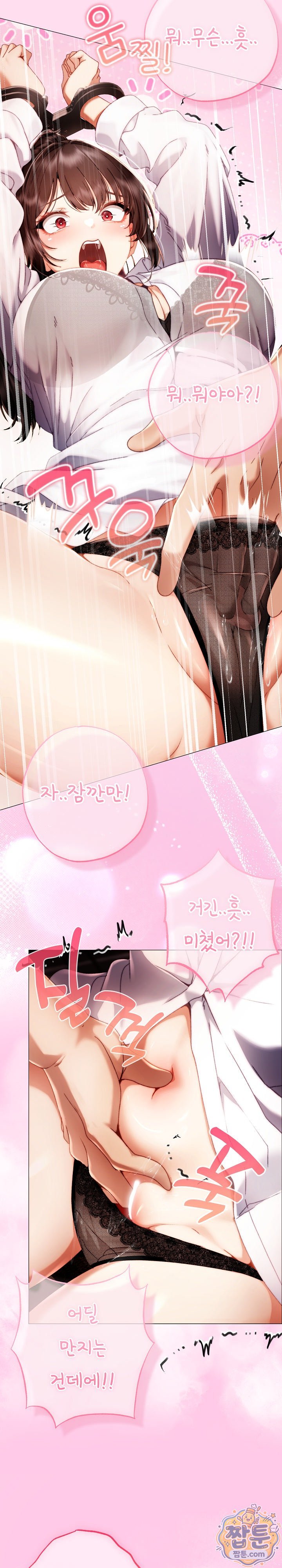 Little Stalker Raw - Chapter 50 Page 29