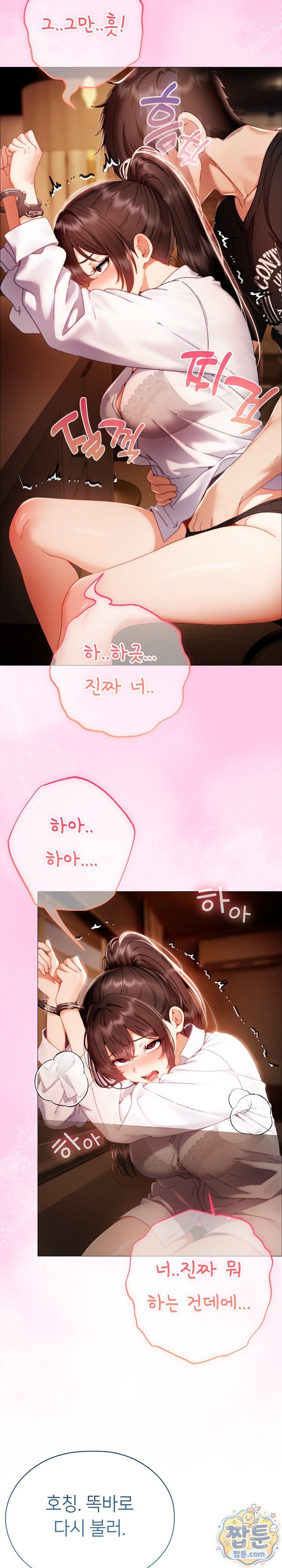 Little Stalker Raw - Chapter 50 Page 30