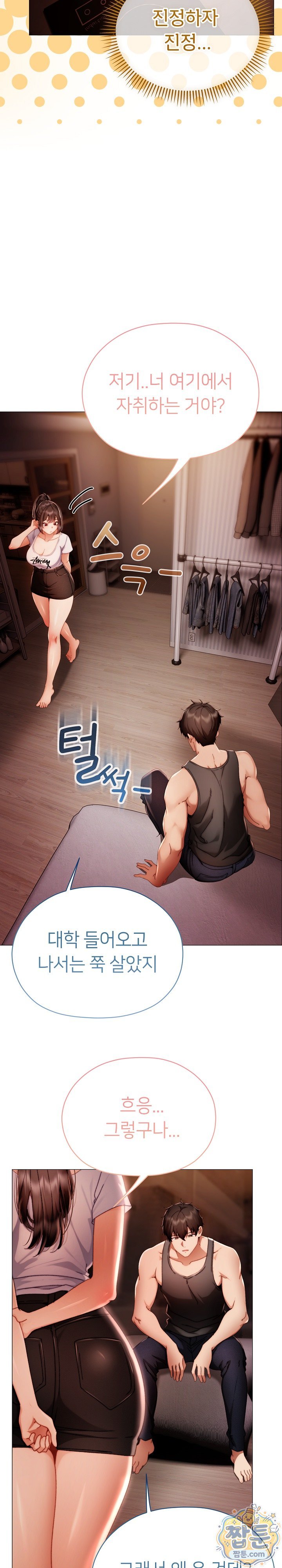 Little Stalker Raw - Chapter 50 Page 7