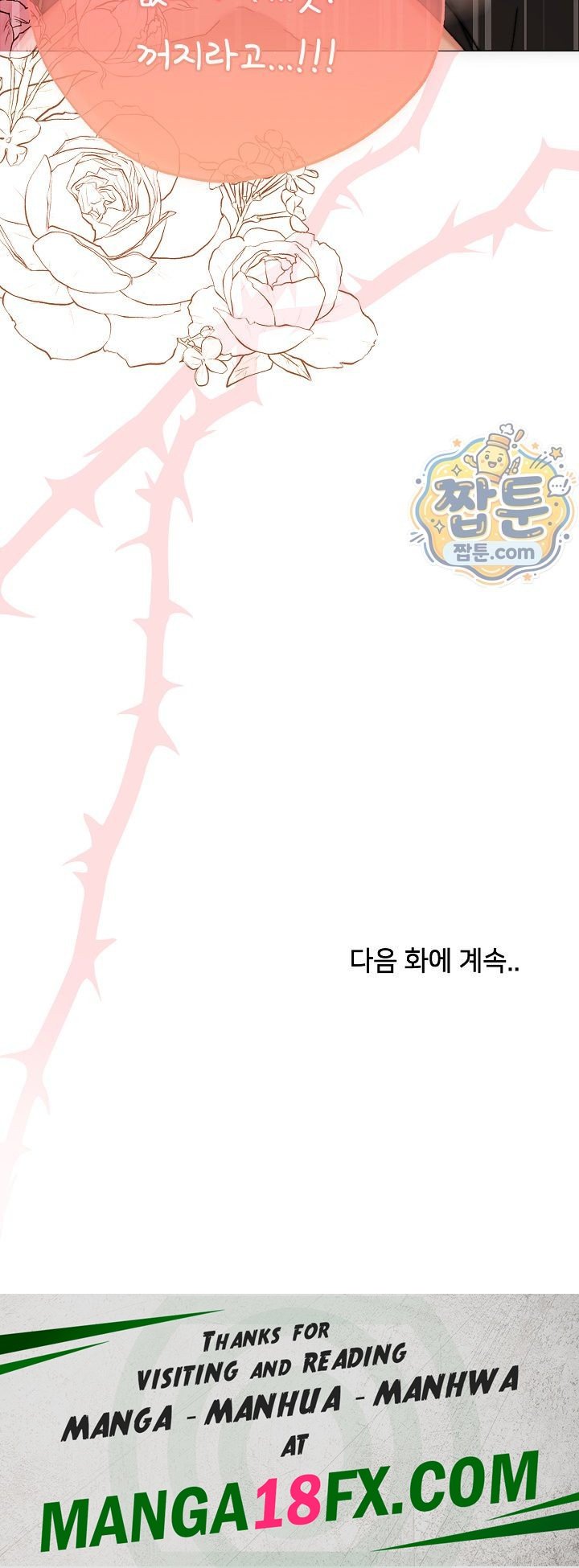 Little Stalker Raw - Chapter 51 Page 32