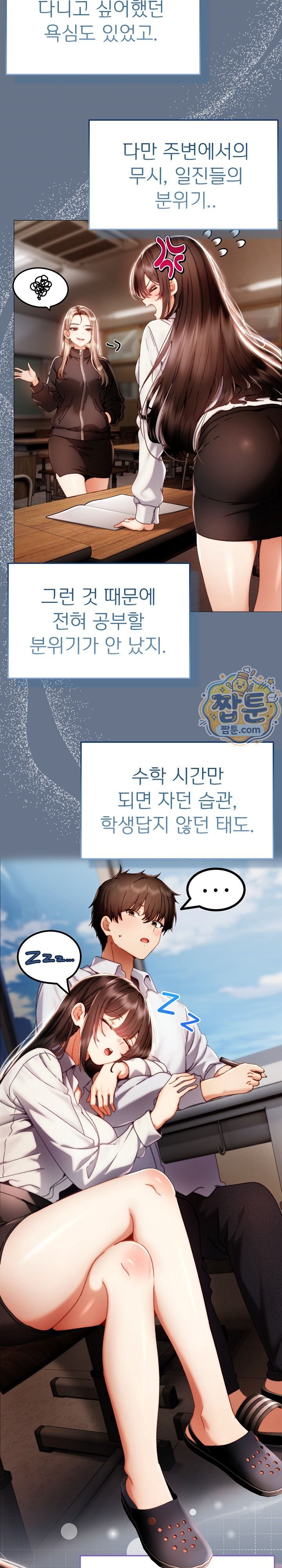 Little Stalker Raw - Chapter 51 Page 7