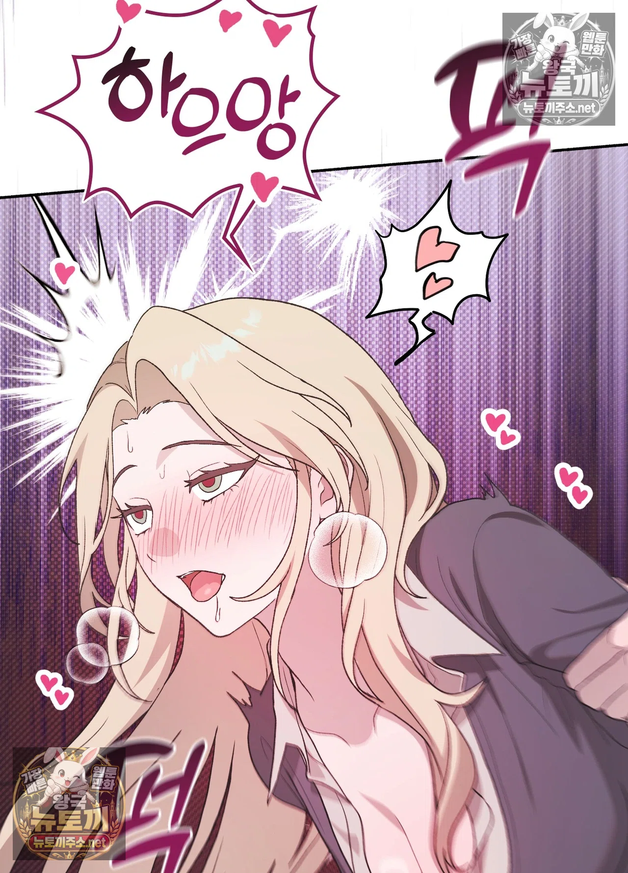 Just Hold My Hand Raw - Chapter 33 Page 101