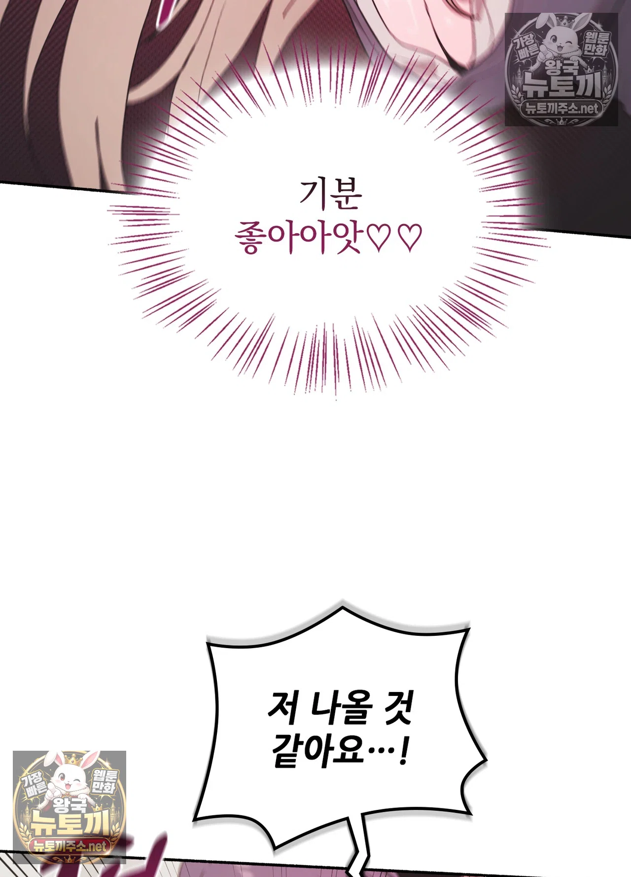Just Hold My Hand Raw - Chapter 33 Page 102