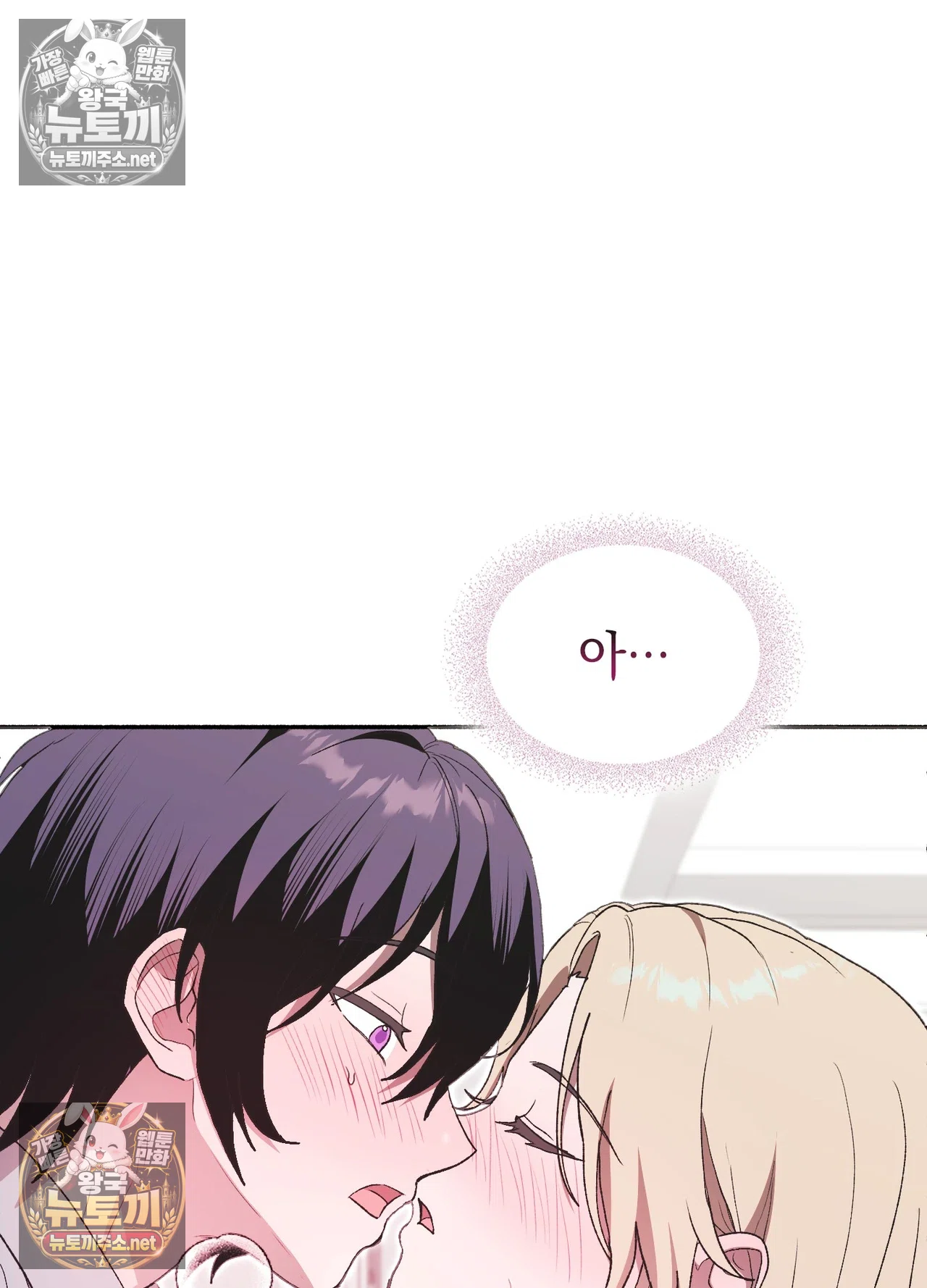 Just Hold My Hand Raw - Chapter 33 Page 108