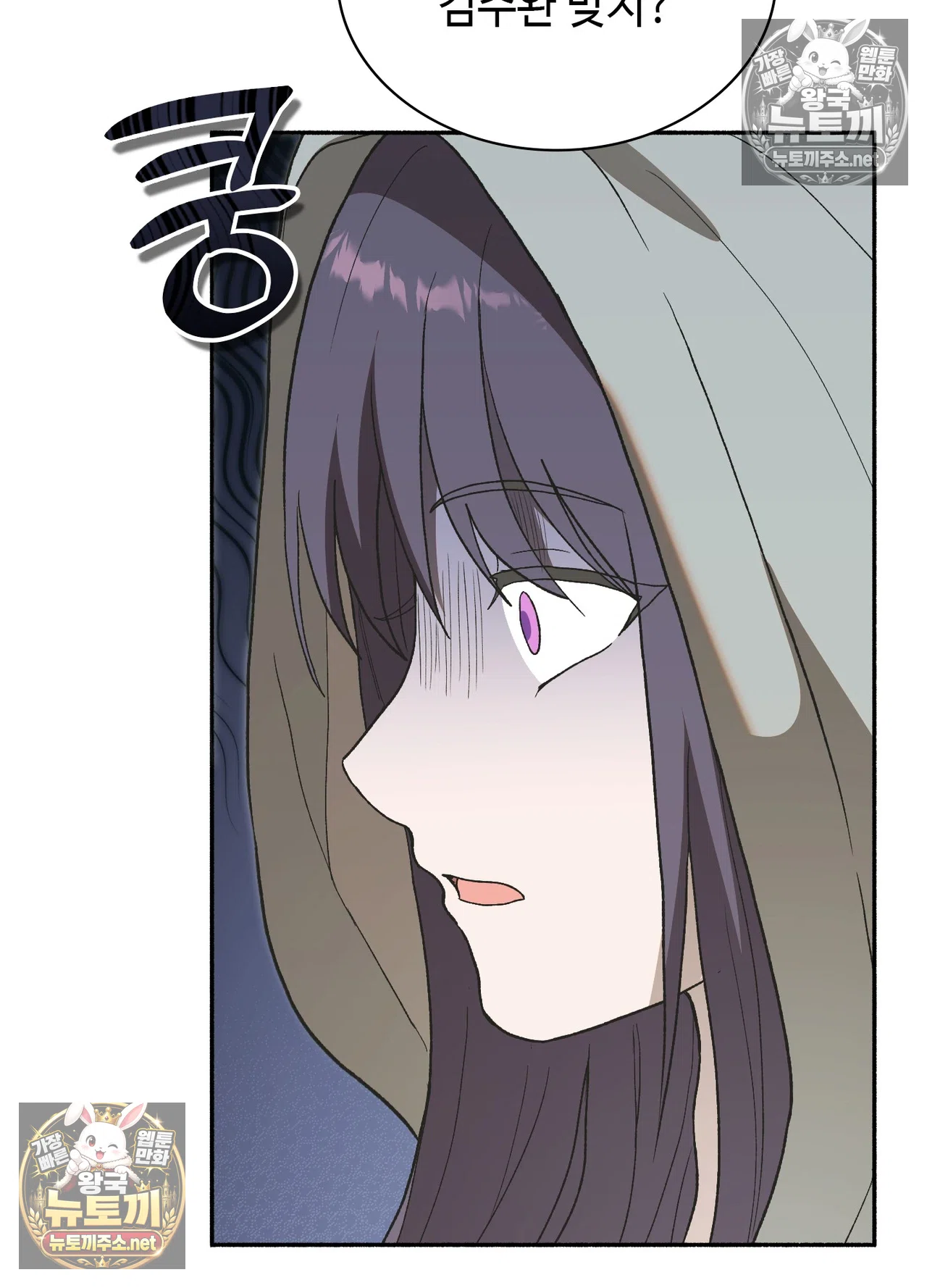 Just Hold My Hand Raw - Chapter 33 Page 16
