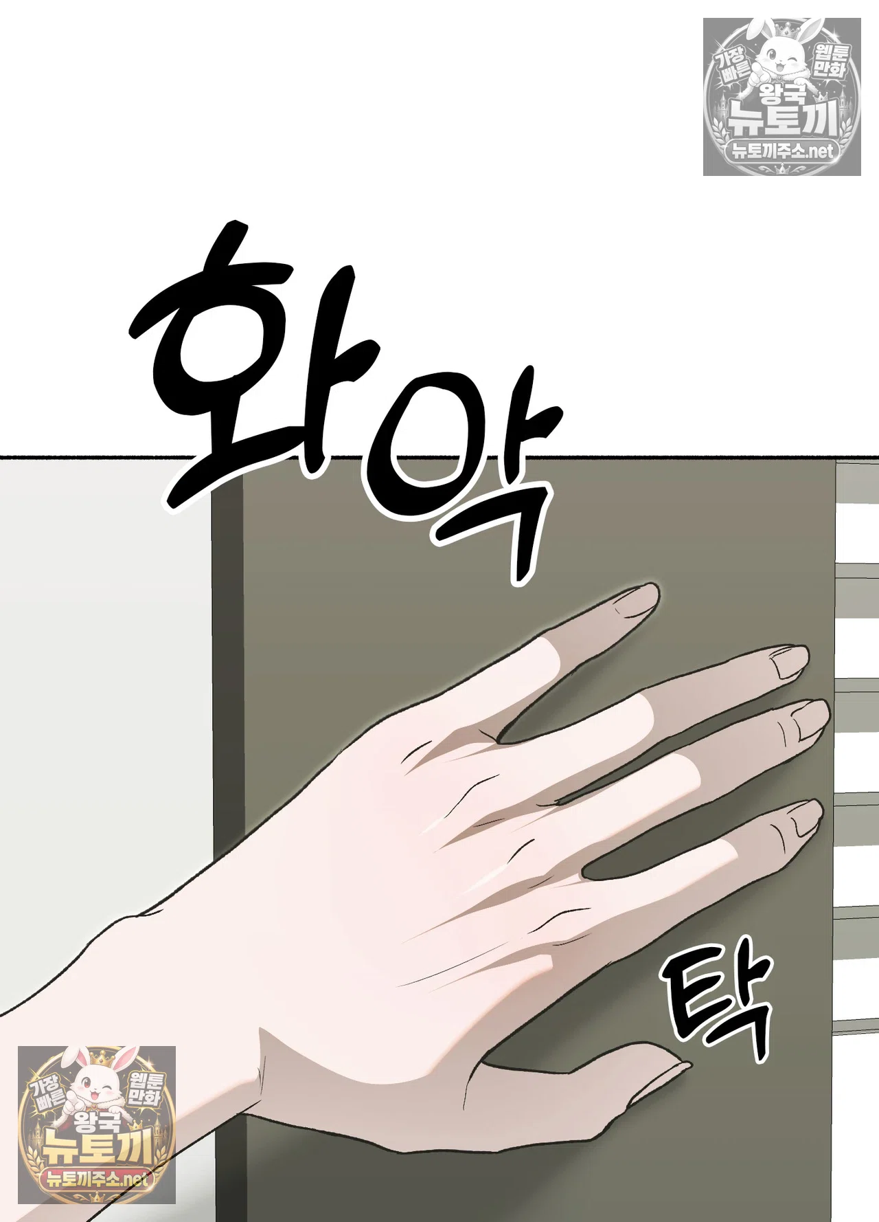 Just Hold My Hand Raw - Chapter 33 Page 17