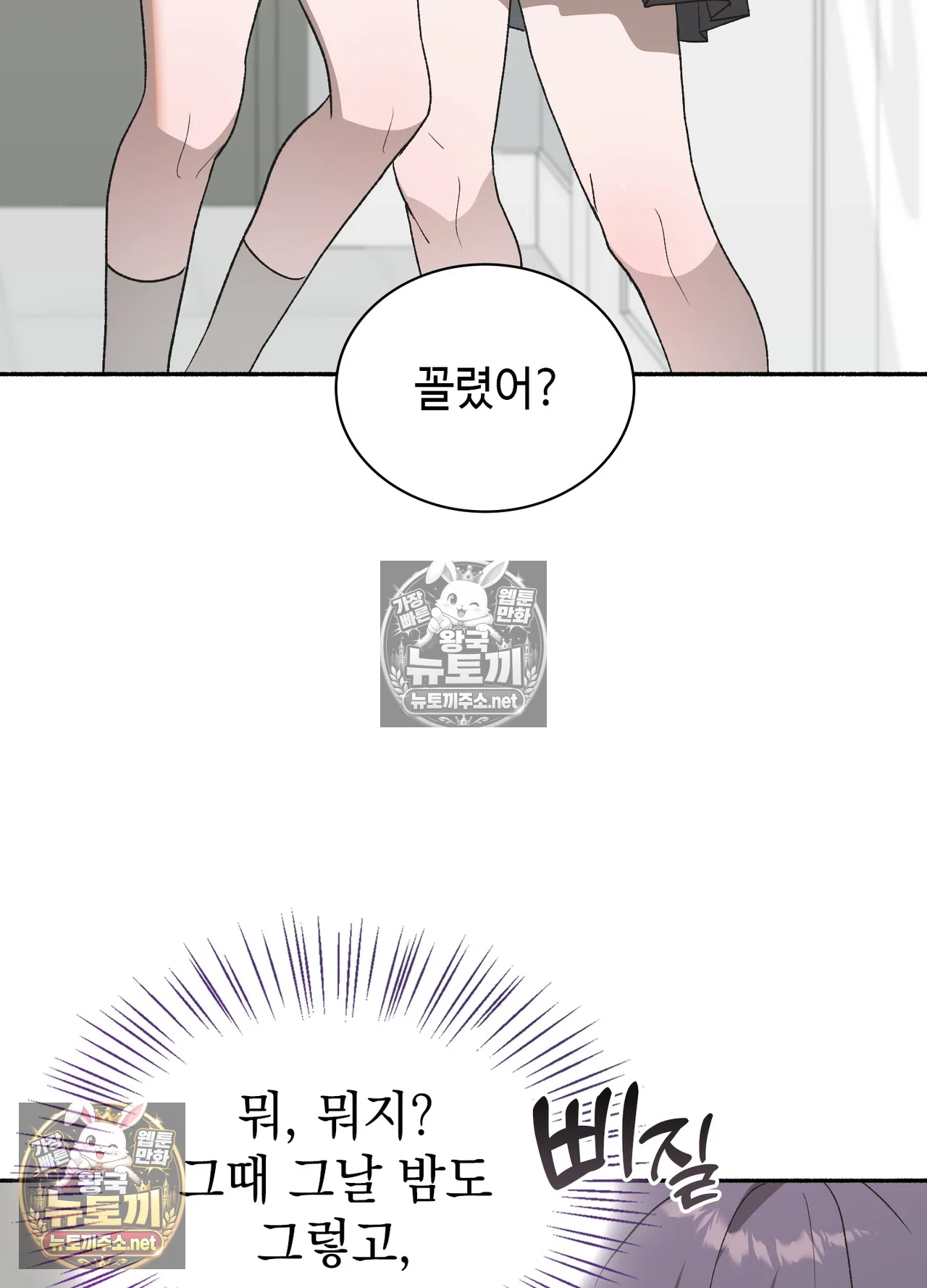 Just Hold My Hand Raw - Chapter 33 Page 30