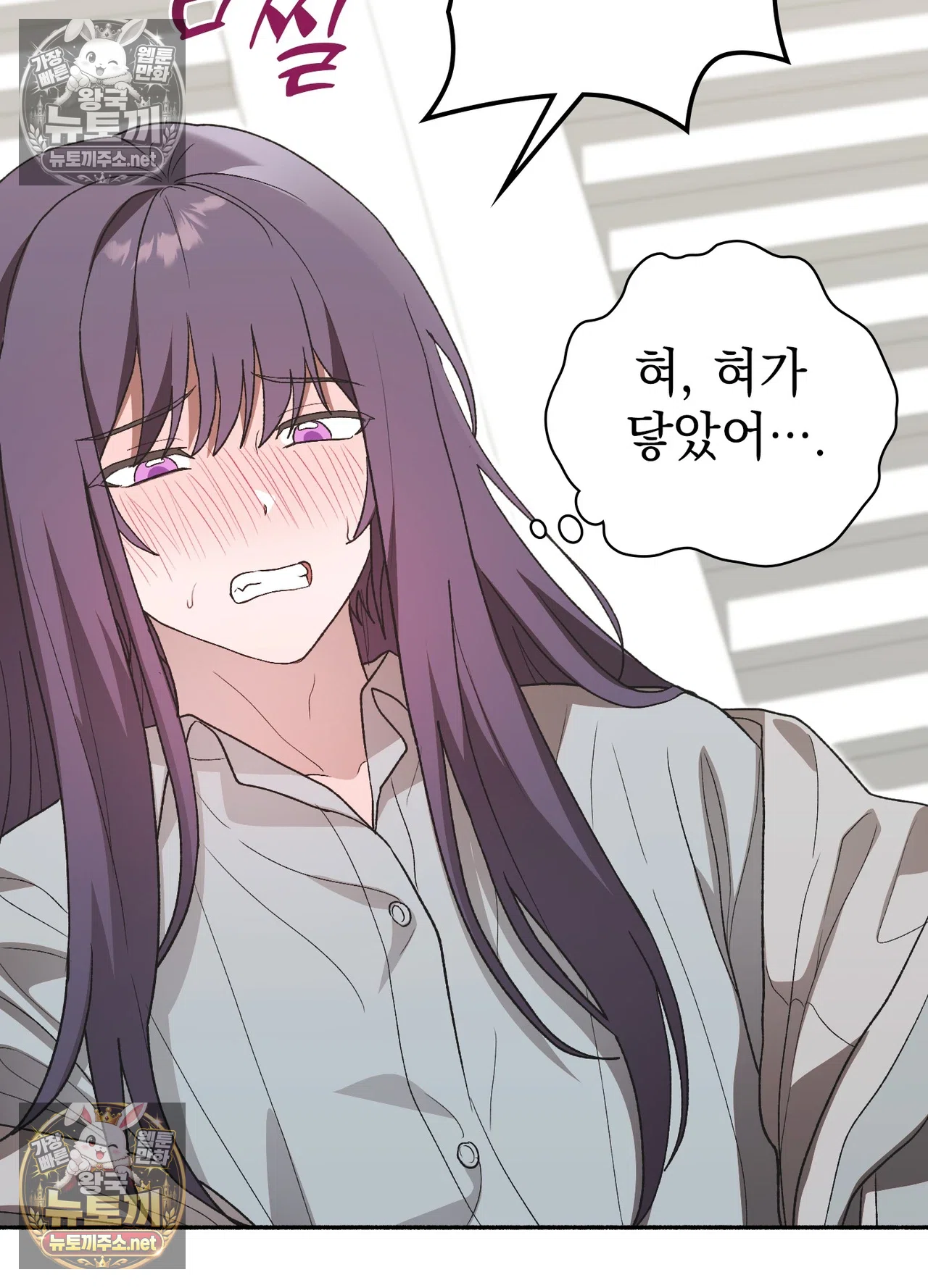 Just Hold My Hand Raw - Chapter 33 Page 41