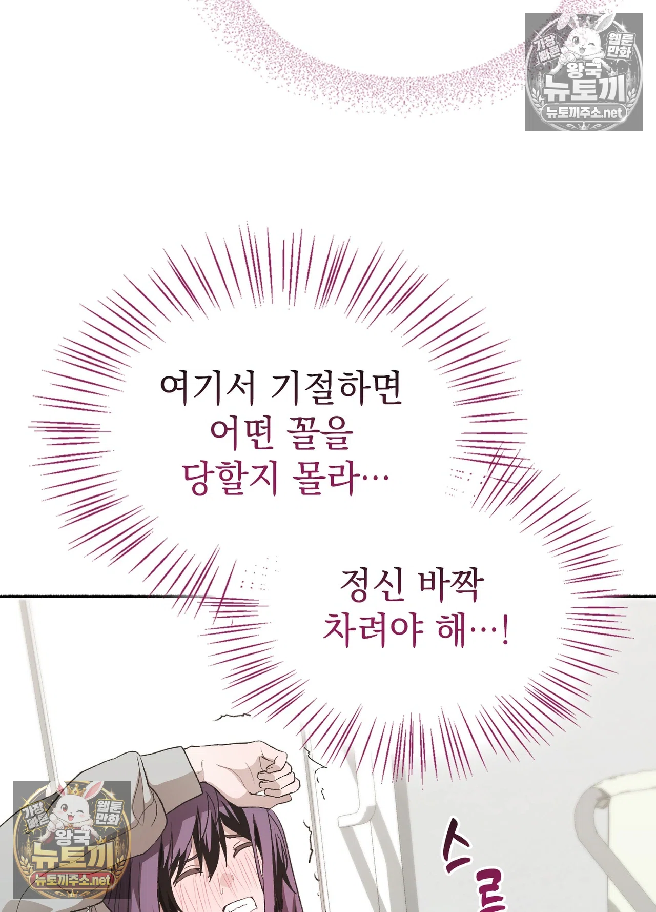 Just Hold My Hand Raw - Chapter 33 Page 45