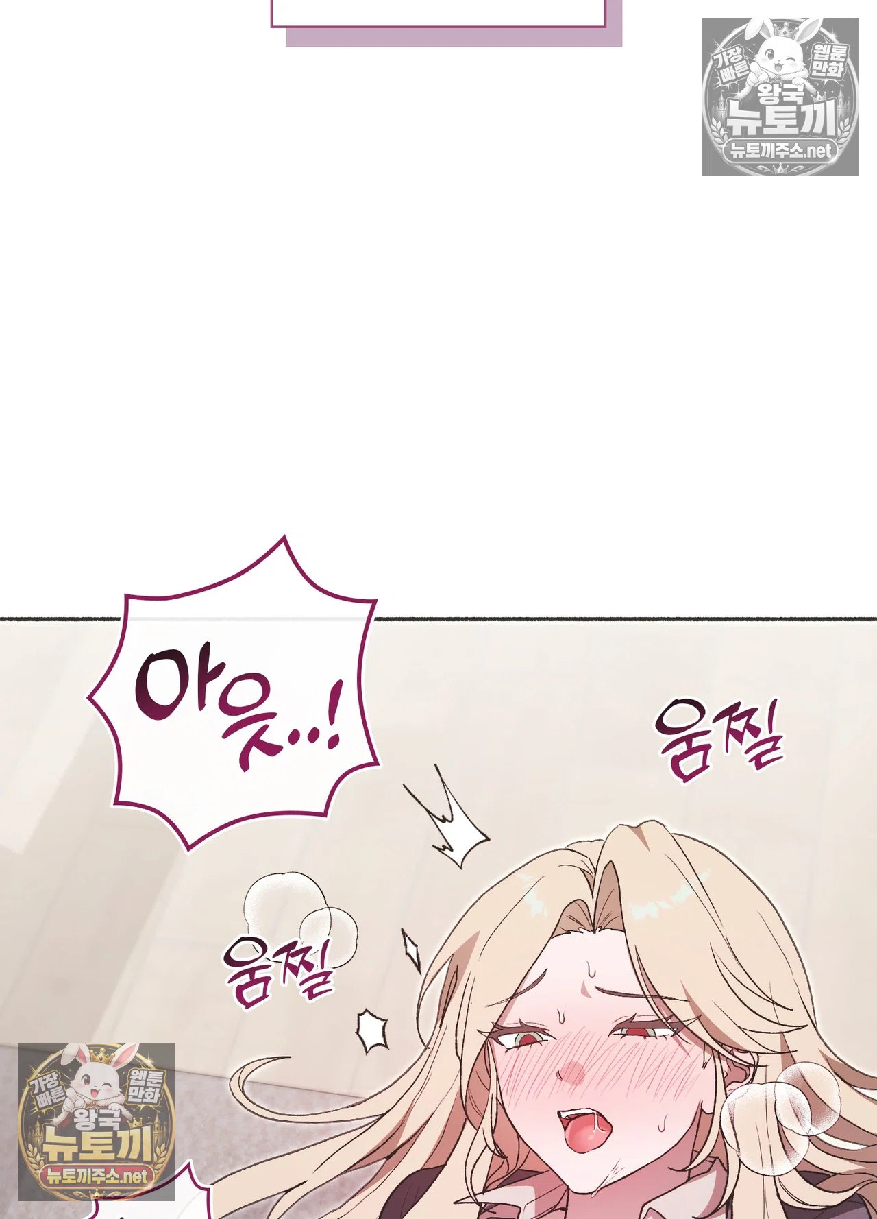 Just Hold My Hand Raw - Chapter 33 Page 65