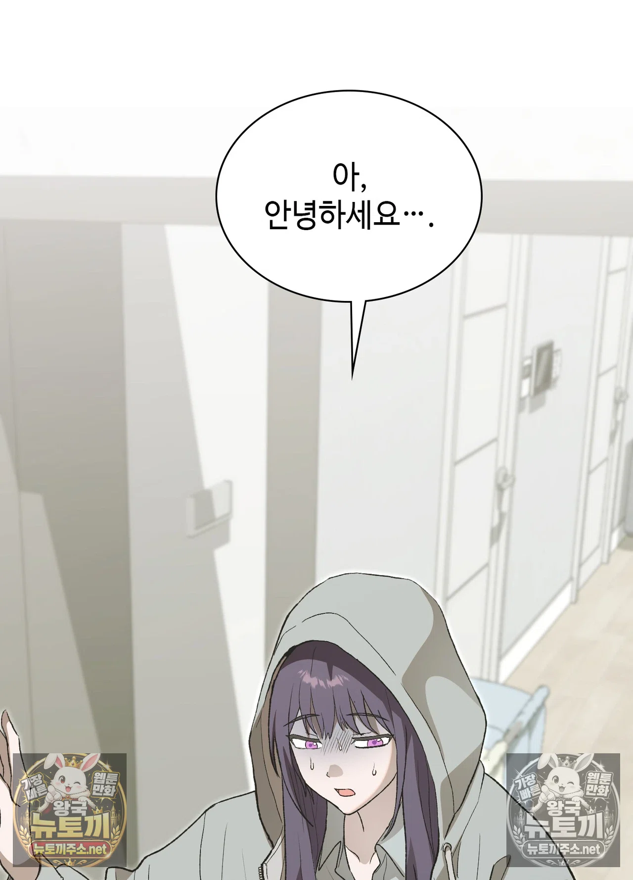 Just Hold My Hand Raw - Chapter 33 Page 8