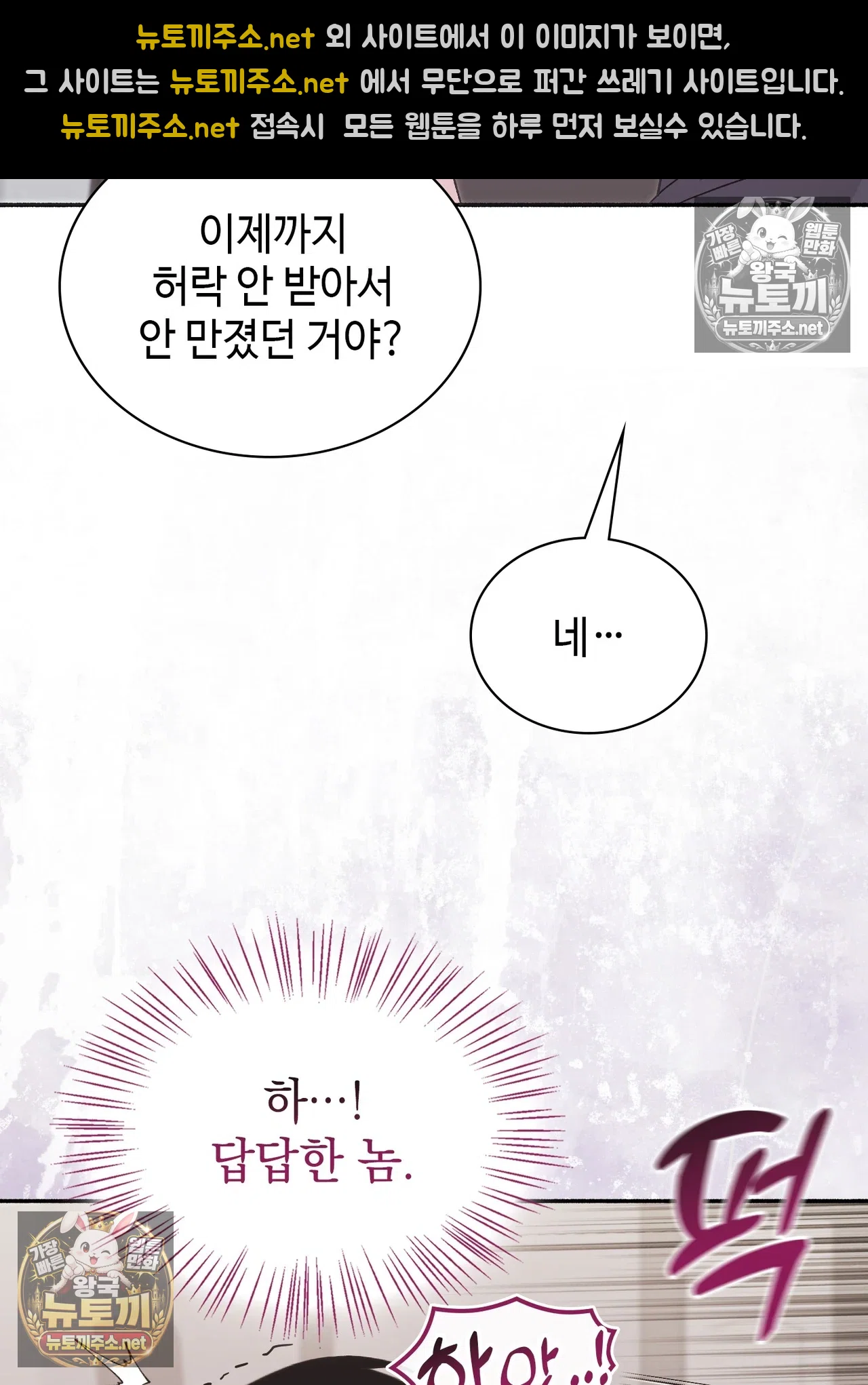 Just Hold My Hand Raw - Chapter 33 Page 97