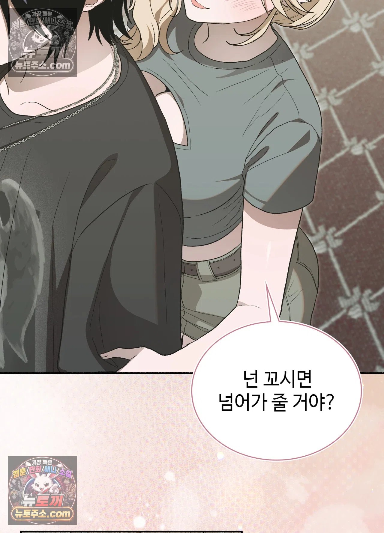 Just Hold My Hand Raw - Chapter 34 Page 108