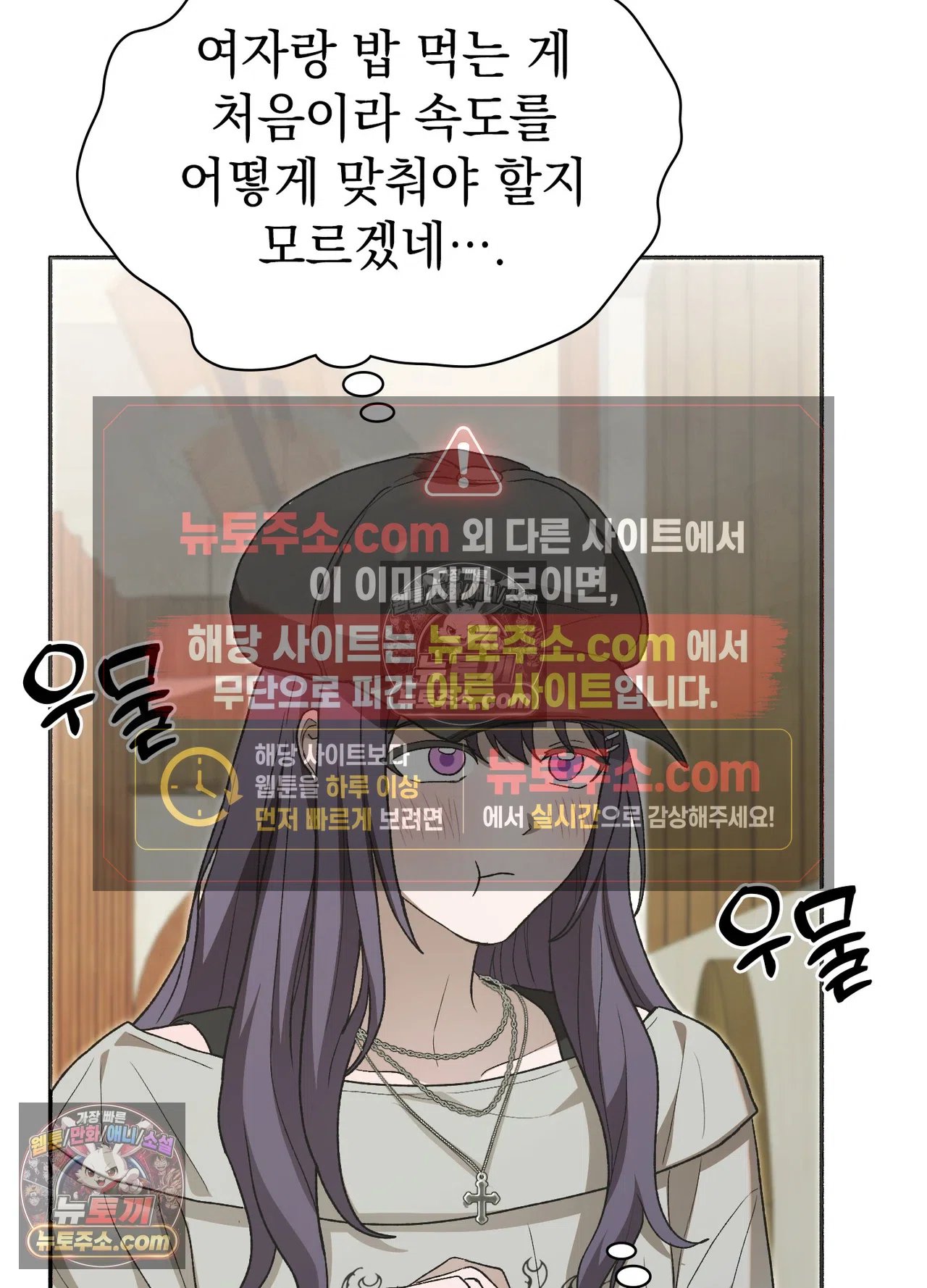 Just Hold My Hand Raw - Chapter 34 Page 12