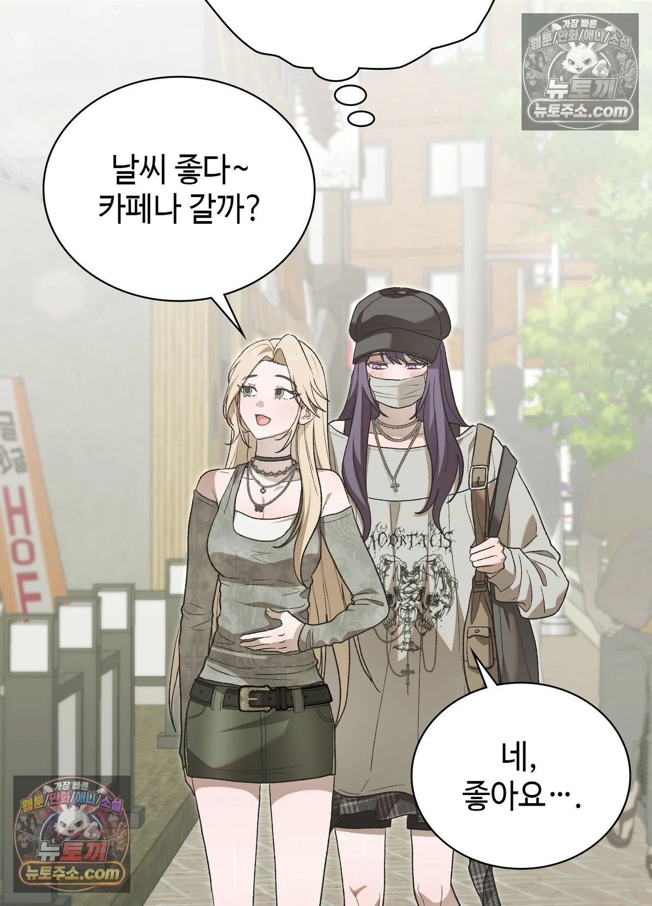 Just Hold My Hand Raw - Chapter 34 Page 15