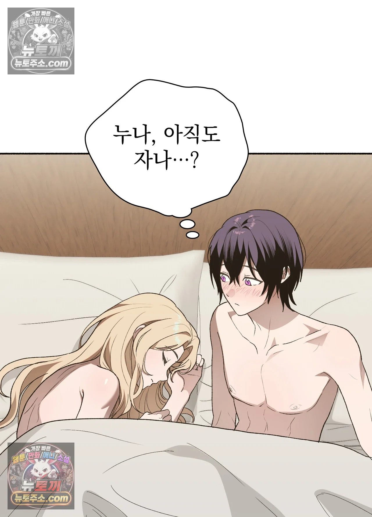 Just Hold My Hand Raw - Chapter 34 Page 36