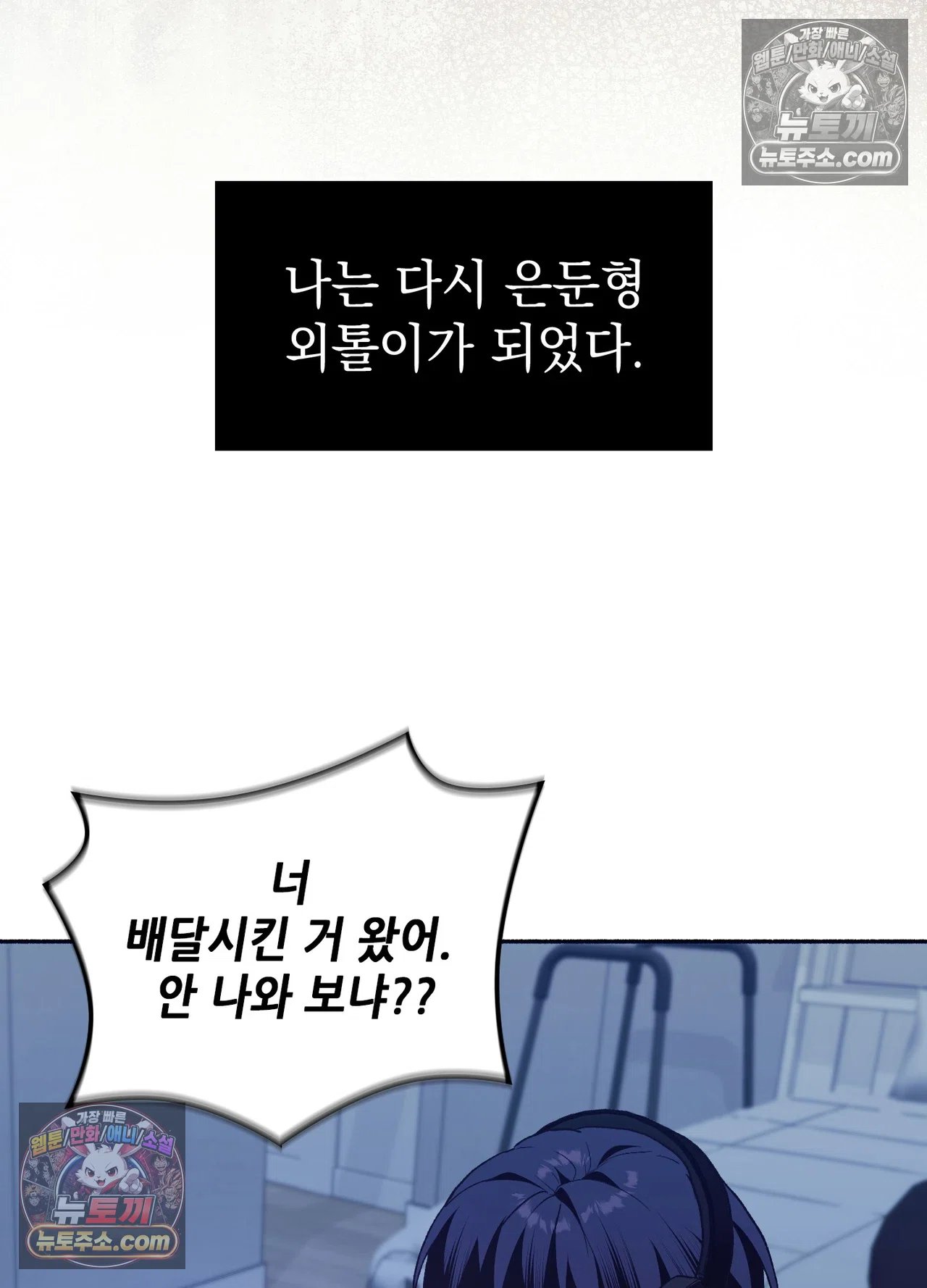 Just Hold My Hand Raw - Chapter 34 Page 51