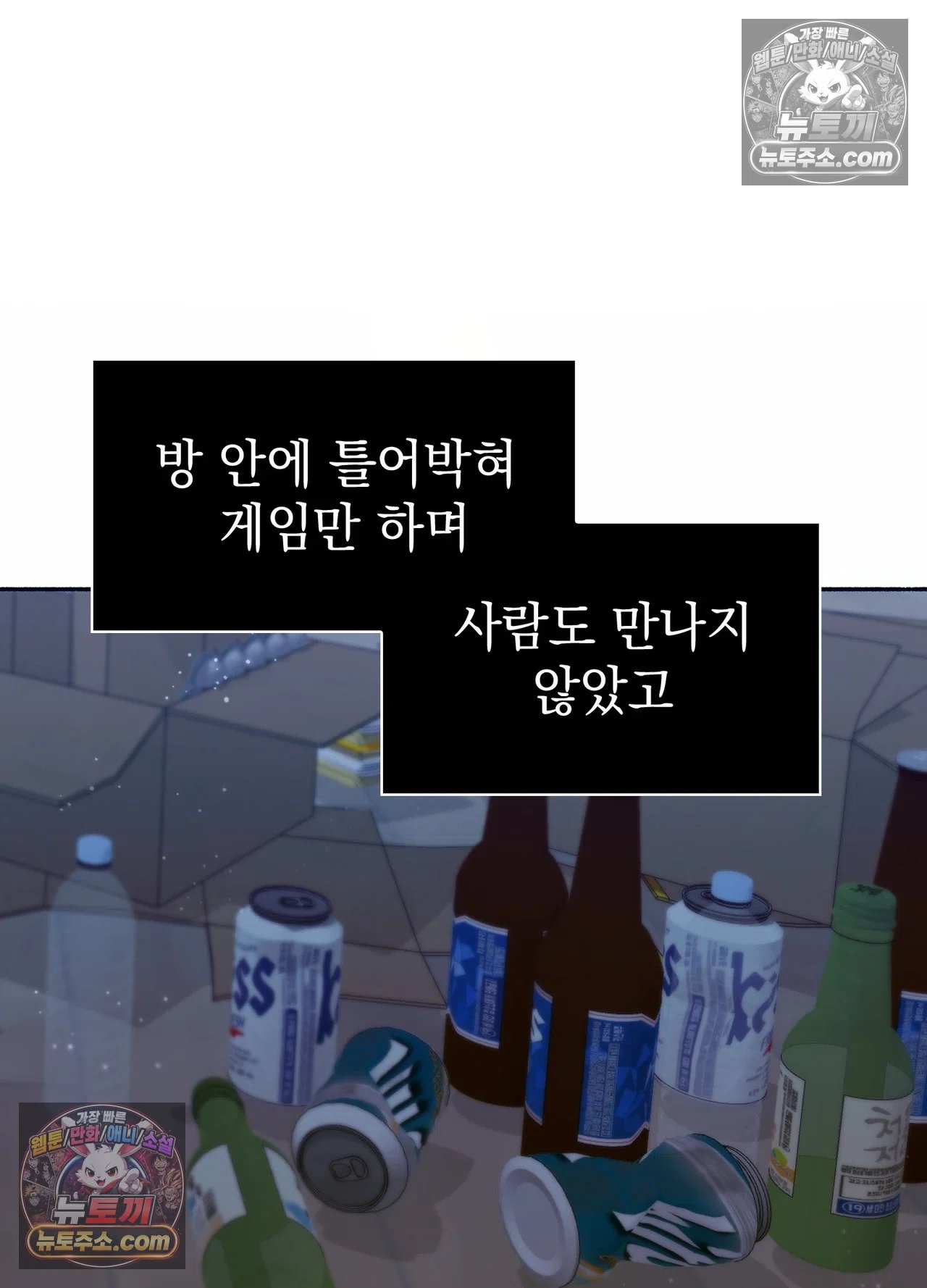 Just Hold My Hand Raw - Chapter 34 Page 53