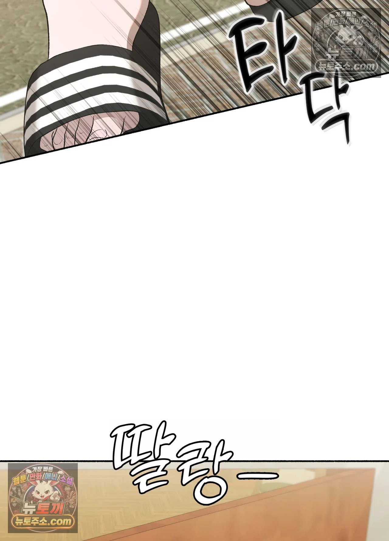 Just Hold My Hand Raw - Chapter 34 Page 60