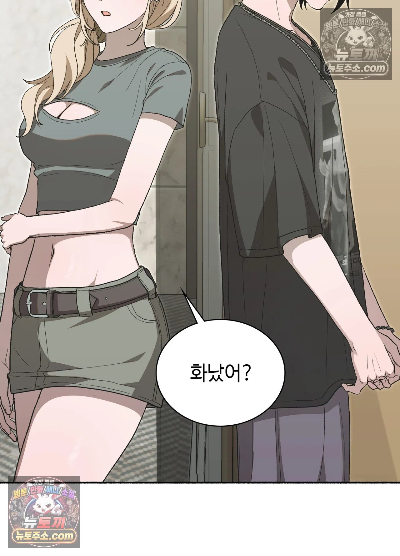 Just Hold My Hand Raw - Chapter 34 Page 96
