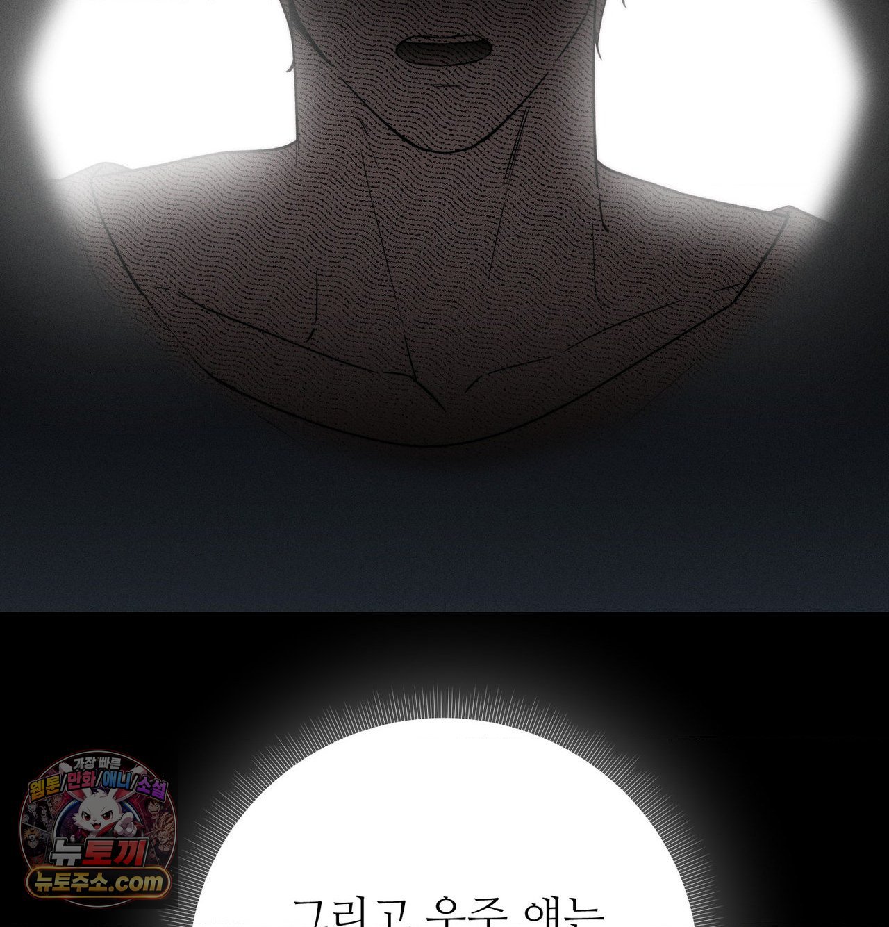 Happily Forever After Raw - Chapter 30 Page 119