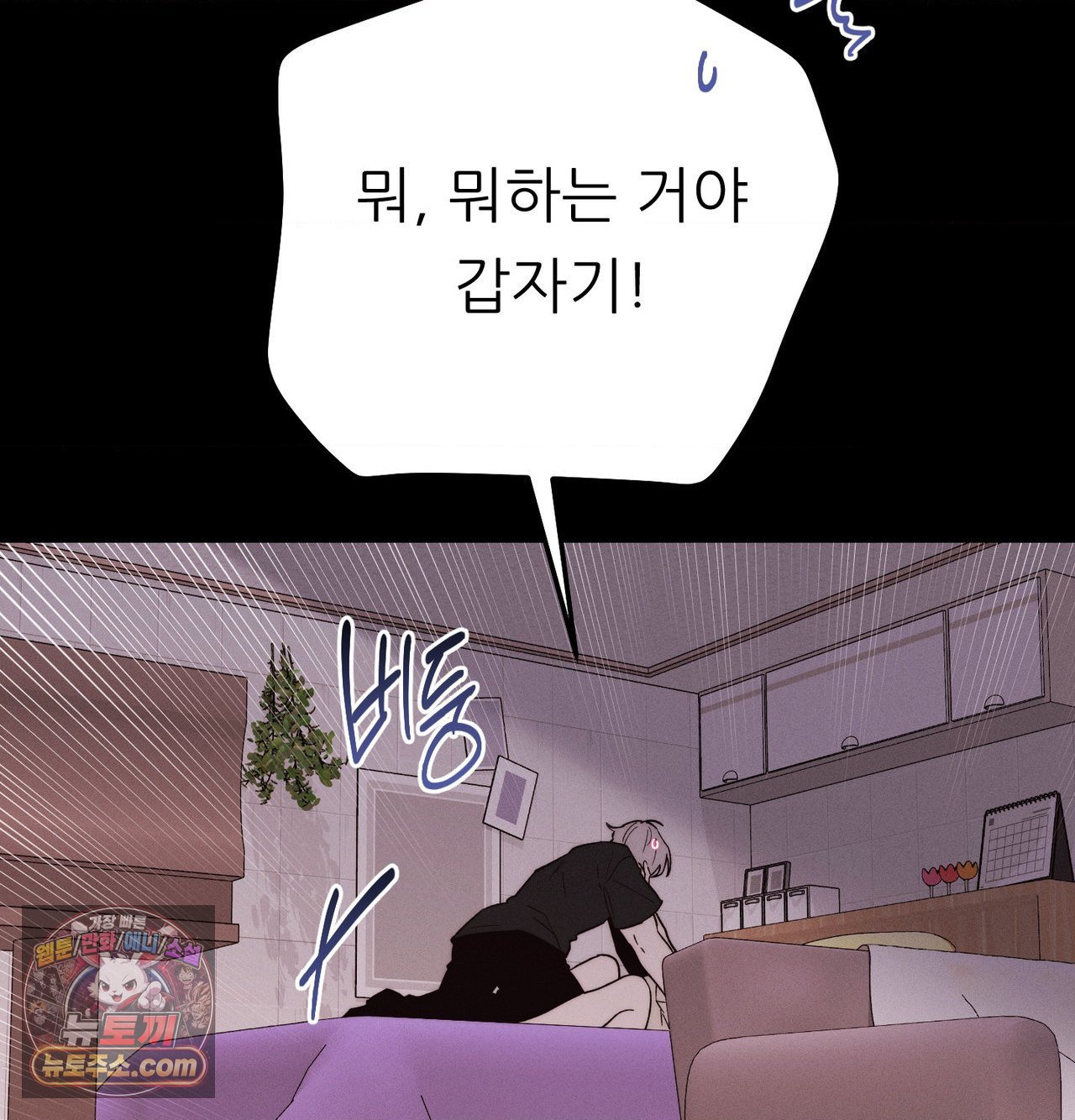 Happily Forever After Raw - Chapter 30 Page 127