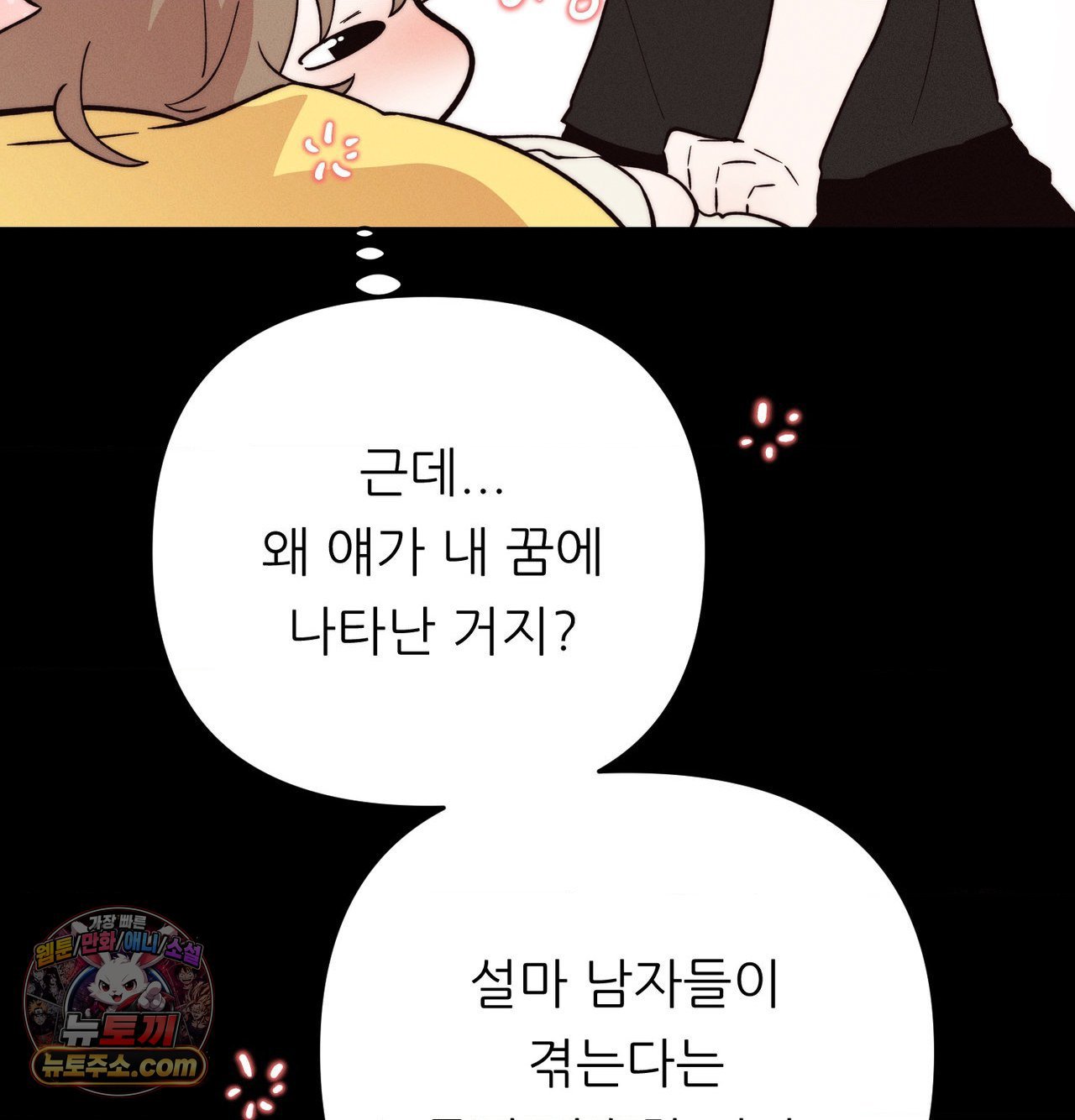 Happily Forever After Raw - Chapter 30 Page 155