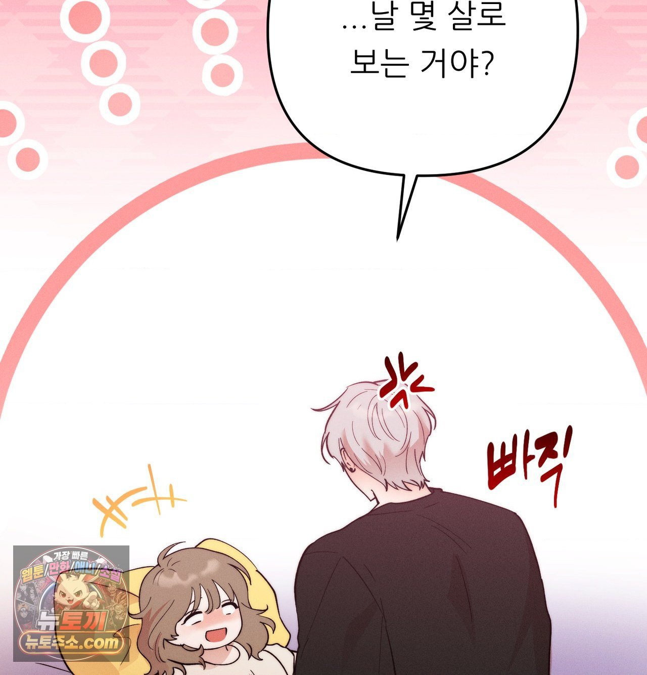 Happily Forever After Raw - Chapter 30 Page 164