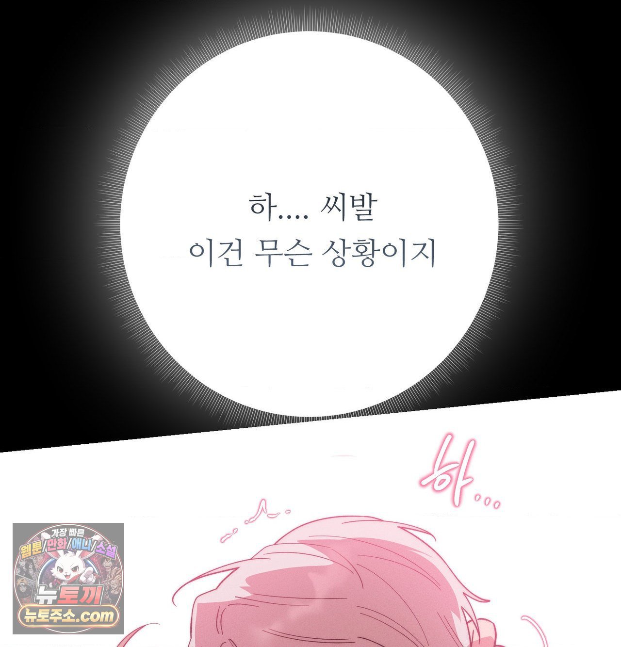 Happily Forever After Raw - Chapter 30 Page 178