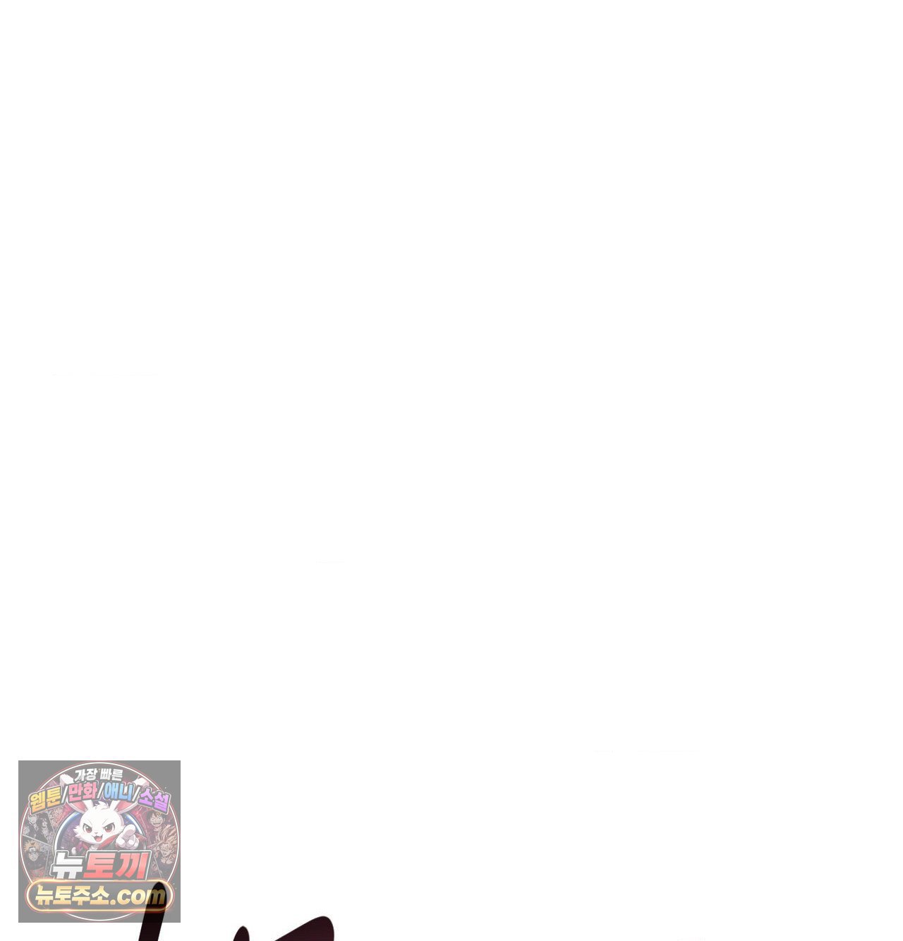 Happily Forever After Raw - Chapter 30 Page 65