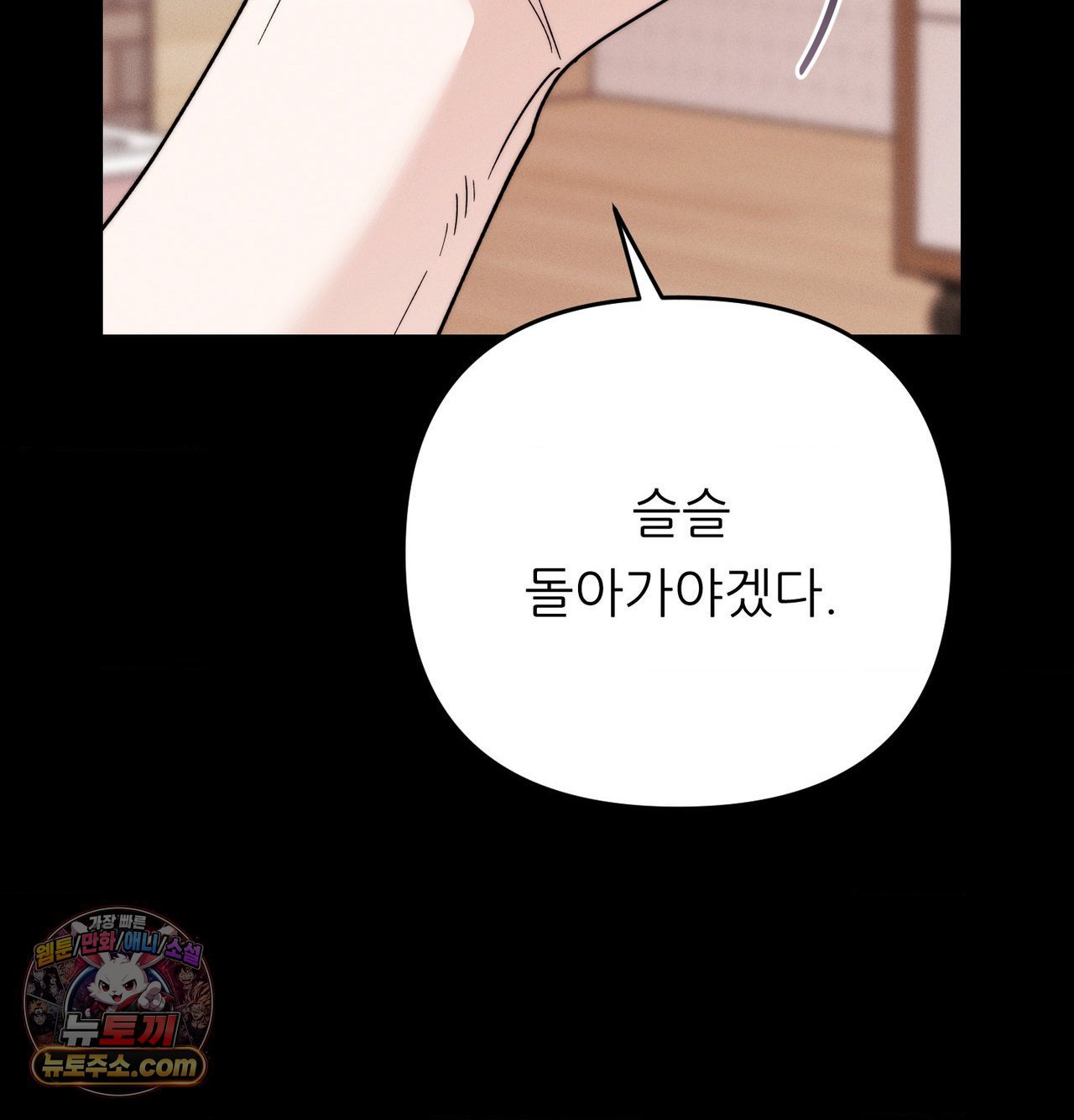 Happily Forever After Raw - Chapter 30 Page 95