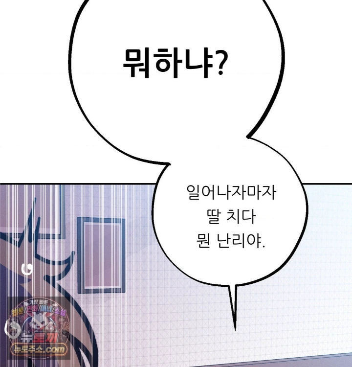 Happily Forever After Raw - Chapter 31 Page 130