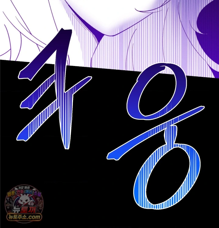 Happily Forever After Raw - Chapter 31 Page 43
